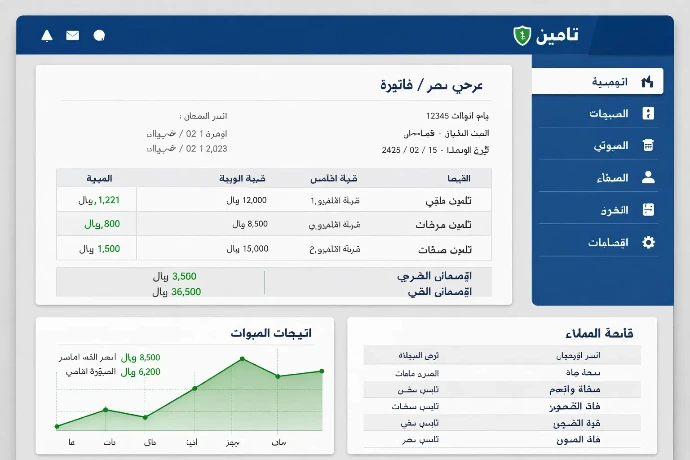 نظام وساطة تأمين