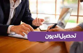 [21]  Financing and Collection Management System